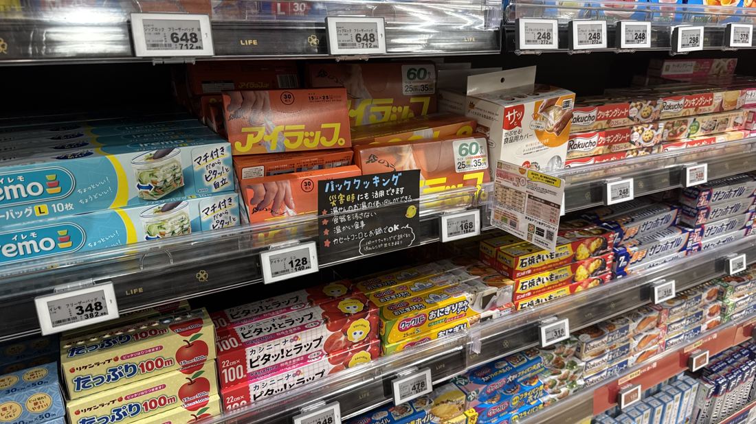 ライフさいか屋藤沢店のラップ売り場に並ぶアイラップと128円・168円の電子棚札