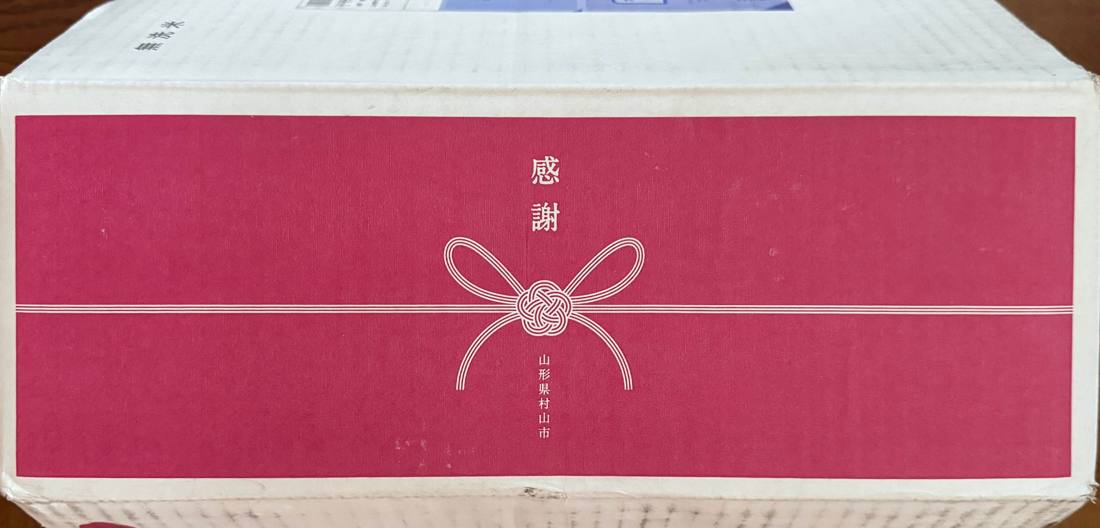届いた梱包箱に紅白の「感謝」のし。山形県村山市の表記